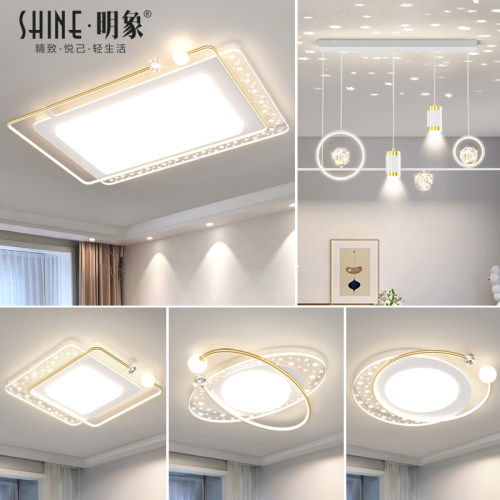 轻奢客厅灯现代简约长方形led吸顶灯2024年新款灯具全屋套餐组合