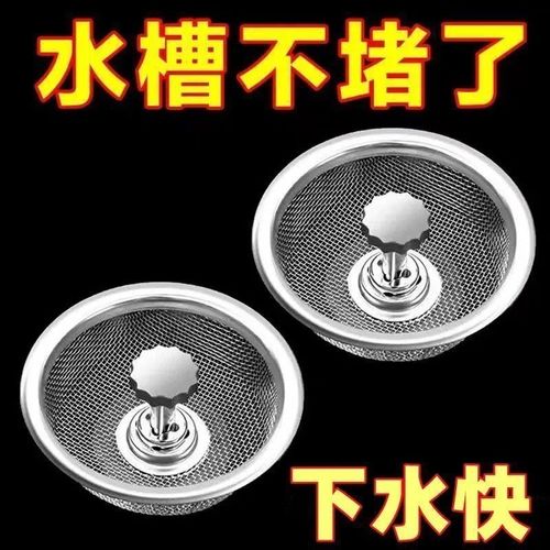 厨房水池通用垃圾下水管道地漏网盖过滤器防臭盖不锈钢水槽过滤网