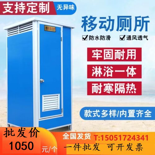 户外工地简易移动厕所洗手间公共景区定制旱厕卫生间淋浴房连体