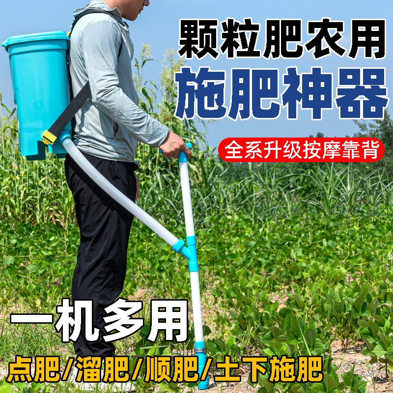 颗粒肥专用施肥神器农用撒化肥撒肥机玉米追肥复合肥料放丢下肥器