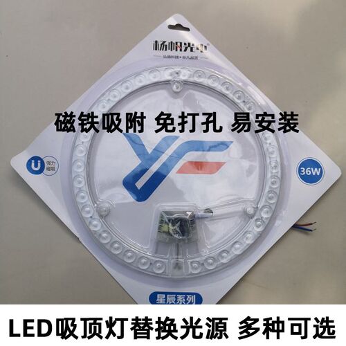 LED吸顶灯改造灯板圆形节能灯珠灯泡超亮星辰系列LED灯盘光源模组