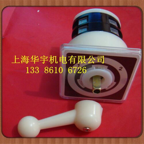 万能转换开关LW95-16B0331/2船用转换 自复位  组合开关