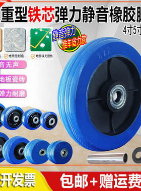 重型弹力铁芯蓝色4寸5寸s6寸8寸静音橡胶脚轮万向轮手推车平板脚