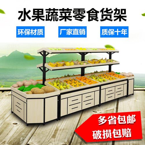 木质水果货架展示架水s果店多功能水果架蔬菜货架水果架子m