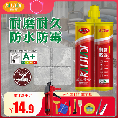 凯加蒂美缝剂瓷砖地砖专用胶工具防水防霉家用Q环氧彩砂勾填缝剂