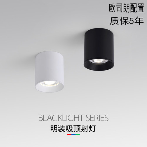 明装筒灯圆形吸顶过道灯店铺商用30w50w健身房饭店餐厅明装射灯