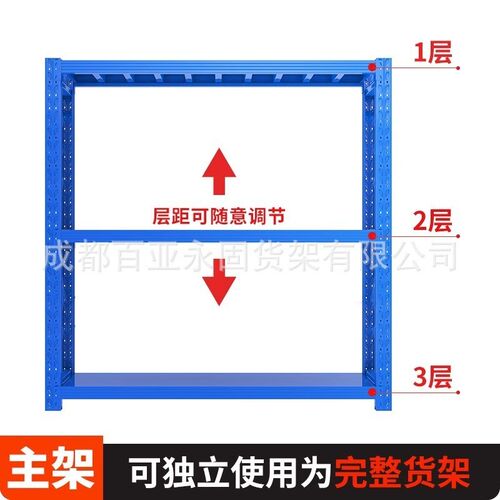 成都仓储货架仓库l货架展示架冷轧钢中型多层置物架轻型重型铁架