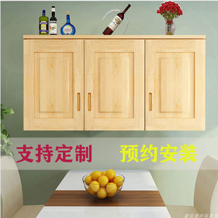 定制墙柜 吊柜墙壁柜阳台厨房卧室储物衣柜实木客厅置物顶柜挂墙式