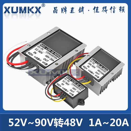 52~90V转48V电源转换器 性能稳定 直流60V72V变48V降压器防水模块