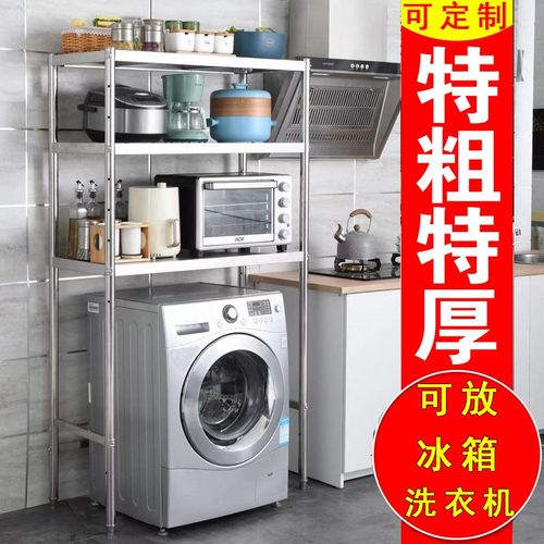 洗衣机置物架落地不锈钢储物架烤箱微波炉架家用货架冰柜厨房层架 - 封面