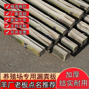 羊床板羊圈用竹h板羊用漏粪板养殖场竹羊床竹排羊圈竹床竹架板地