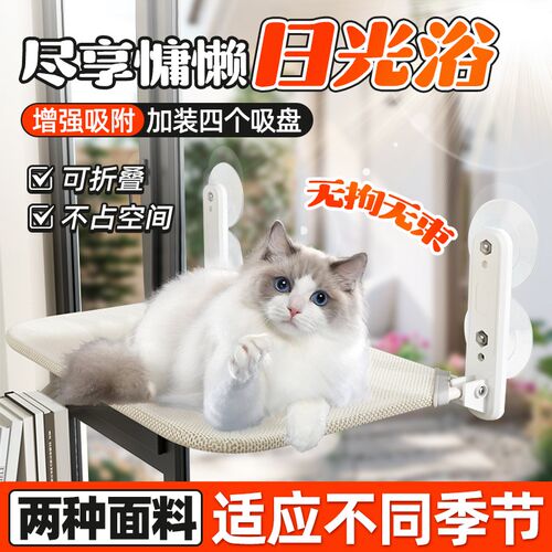 猫咪吊床窗户吸盘猫窝双吸盘床边窗台晒太阳挂床阳台猫垫猫床用品