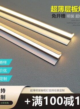 明装橱柜灯超薄led灯超薄衣柜灯触摸手扫人体感应开关超薄橱柜灯