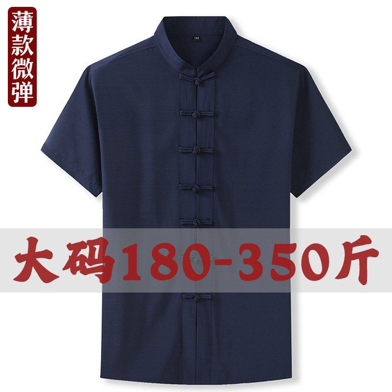 大码唐装男夏季薄款短袖加肥加大中国风中式男装复古休闲宽松衬衫