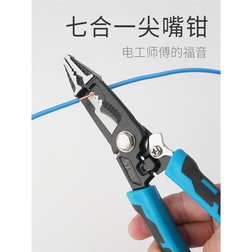 七合一多功能电工钳剥线钳专用钢丝压线钳扒皮拔线尖嘴钳剥线神器