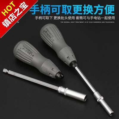 套筒起子螺丝刀福冈套筒5.5mm6角套筒H扳手加长t外六角57810号