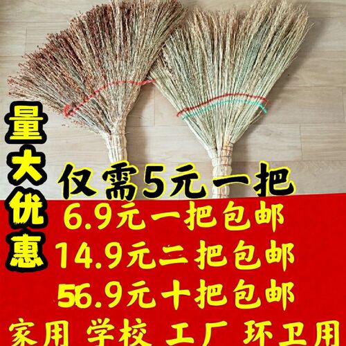 手工编织高粱扫把金丝苗扫把家用老式笤帚户外庭院工厂装备公司