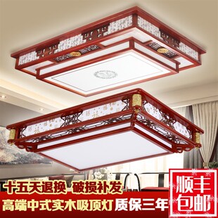 新中式 客厅吸顶灯具套餐厅长方形简约led实木艺书房间卧室中国风