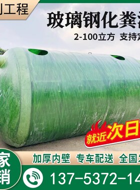 玻璃钢化粪池2/4/6/9/12/16/20/25/30/1O00立方三格一体成品隔油