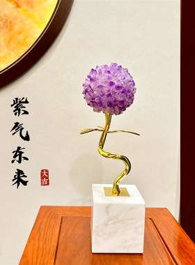轻奢现代天然紫水晶家居摆件紫气东来大理石玄关电视柜装饰品