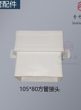 PVC方管方形落水雨水管接头直接对F接正方形长方形不锈钢固定管卡