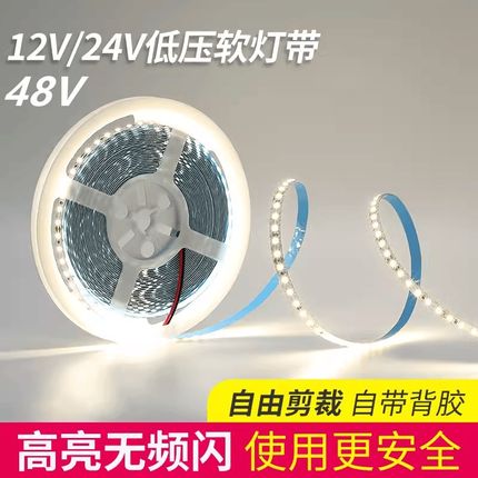 LED灯带12V24V48V120双排240灯5mm8mm10mm15mm高亮贴片低压软灯条