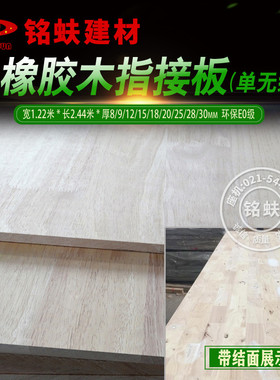 橡胶木指接板单无节集成板衣橱书柜原木实木家具背板材123X5890mm
