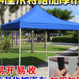 3x3x6二米乘三2四3x4六6户外雨棚遮阳棚移动伸缩大伞雨蓬四脚帐篷