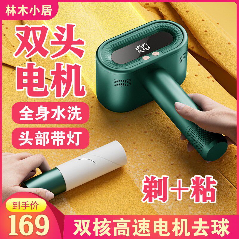 羊绒衫剃绒器去毛球神器家用衣服起球充电式双头大功率马力吸球剔图片