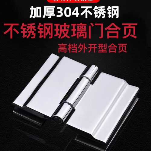 高档精铸30e4浴室玻璃夹玻璃门铰链无框钢化淋浴房铰链折页无角度