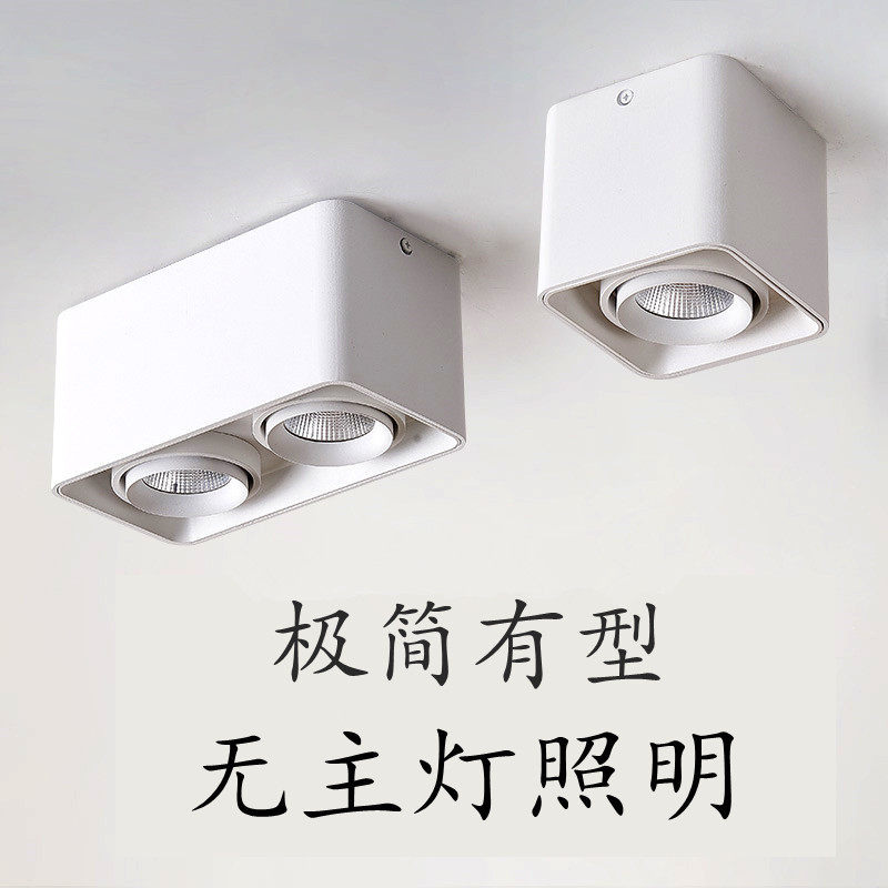 明装筒灯led射灯免开孔北欧简约客厅天花吸顶式形斗胆双头661747,家装灯饰光源,明装射灯,淘宝优惠券,粉丝福利购,淘宝优惠卷