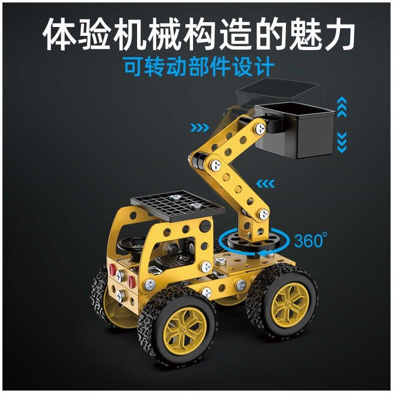 DIY手工螺母拆装工程车儿童金属拼装模型合金挖掘机小推土车玩具
