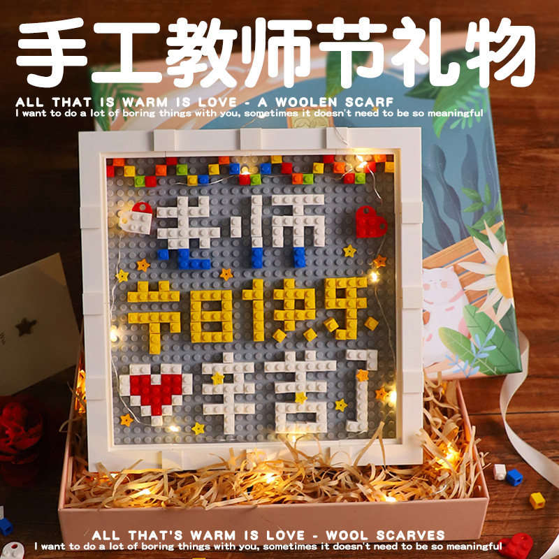 diy手工教师节礼物2024新款高档实用送女老师纪念小众高级感小学