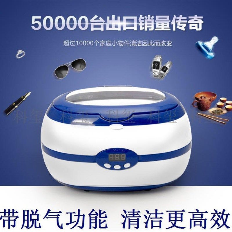 超声波清洗机家用可洗眼镜首饰假牙手表戒指项链印章指甲美甲2000