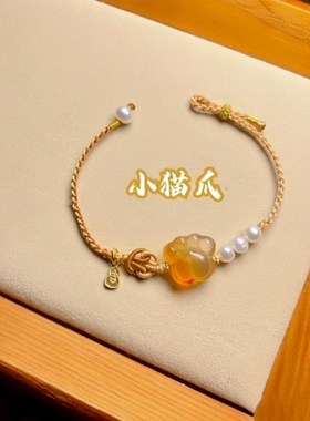 显白温柔手链奶糯糯国潮精致可爱编织手绳女焦糖小猫爪