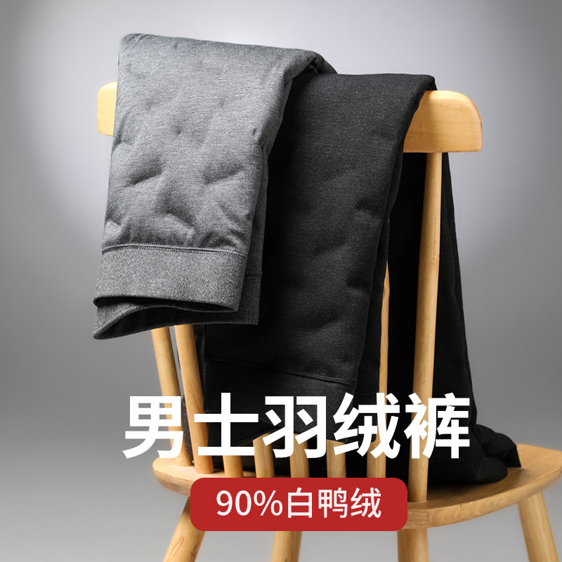 羽绒裤男内穿2023冬季中老年加厚保暖修身弹力内胆零下40防寒棉裤