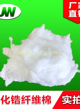 耐高温22d00纯氧化锆棉隔热保温耐火无石棉不扎手填充陶瓷纤维