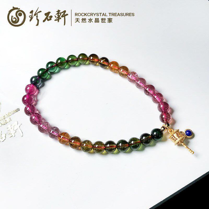 珍石轩天然糖果色碧玺手链