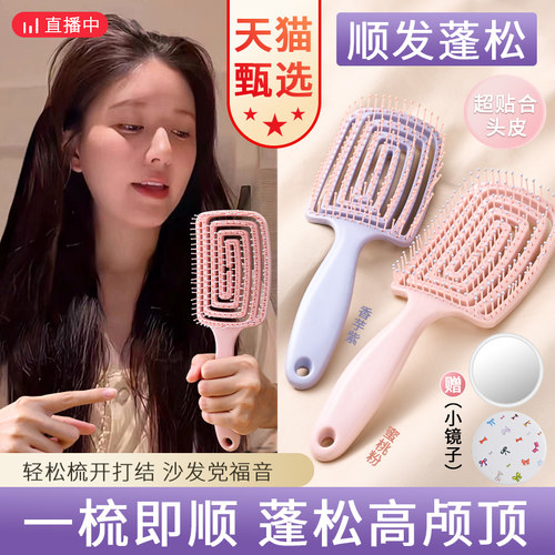 梳子蓬松梳气f垫梳女士专用防静电高颅顶排骨梳头皮按摩梳家用发