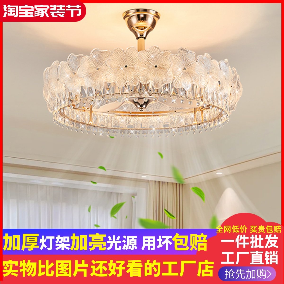 法式轻奢客厅水晶风扇吊灯2024年新款花朵餐厅卧室摇头静音电扇灯,家装灯饰光源,风扇灯,淘宝优惠券,粉丝福利购,淘宝优惠卷