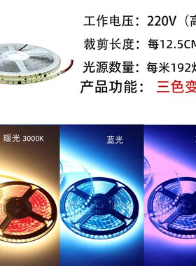 220v三色变光线性灯软灯带展示柜装饰自粘lNed线灯箱贴片线形灯条