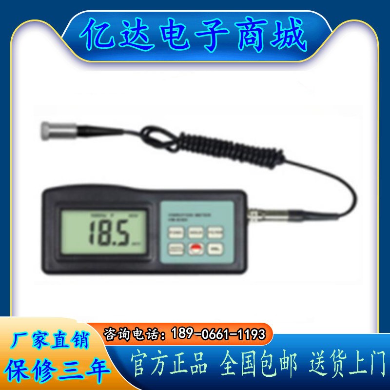 兰泰VM-6h360多功能测振仪 机械振动分析仪 便携式振动计