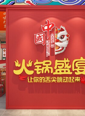 网红国潮风火锅店墙面装饰品挂件壁画餐I饮馆饭店复古脸谱创意贴