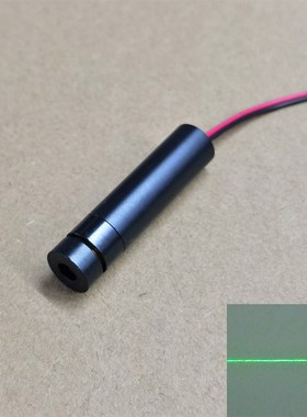 宽电压12V24V520nm10mW绿色激光一字打线模组裁剪切割扫平定位镭