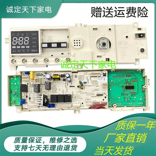 适用17138100011563小天e滚筒洗衣机TG70-G1201电脑板主控板