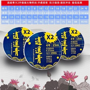 逍遥青大物线升级版超强拉力正品青巨物钓鱼线中国尼龙线主子通用
