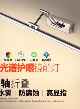镜前灯 卧室卫生间镜柜灯lved免打孔洗漱台壁灯厕所浴室镜柜镜子