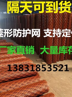 厂家钢板网养殖铁丝网红色菱形网防护网勾花勾网镀锌网果地围栏网