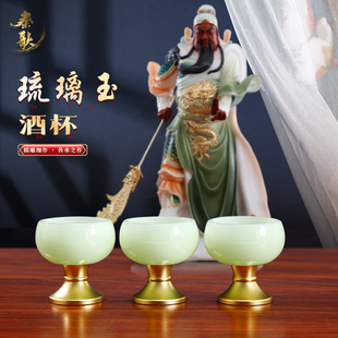 供佛杯供水杯琉璃玉合金底小酒杯家用供财M神爷供地主关公酒杯茶