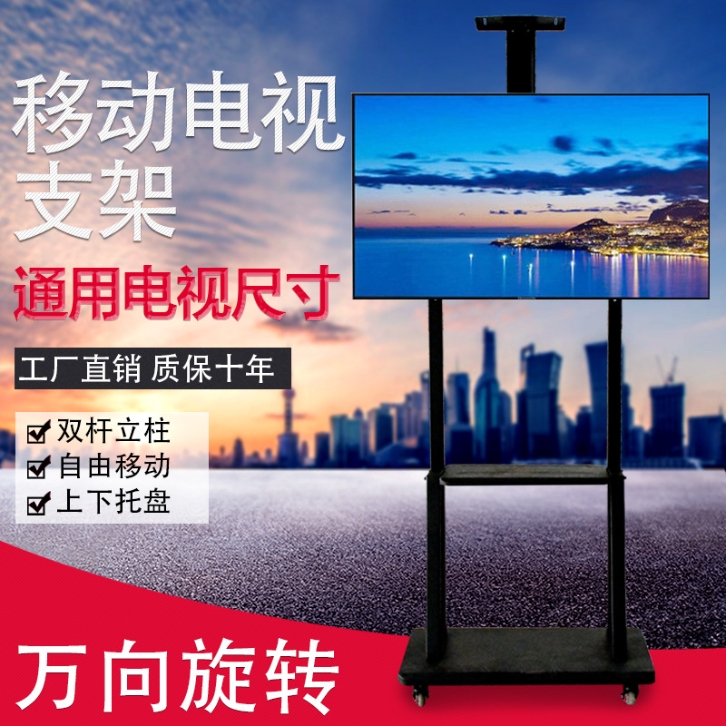 液晶电视机显示器移动支架55/65/70/75/86寸落地式推车一体机挂架